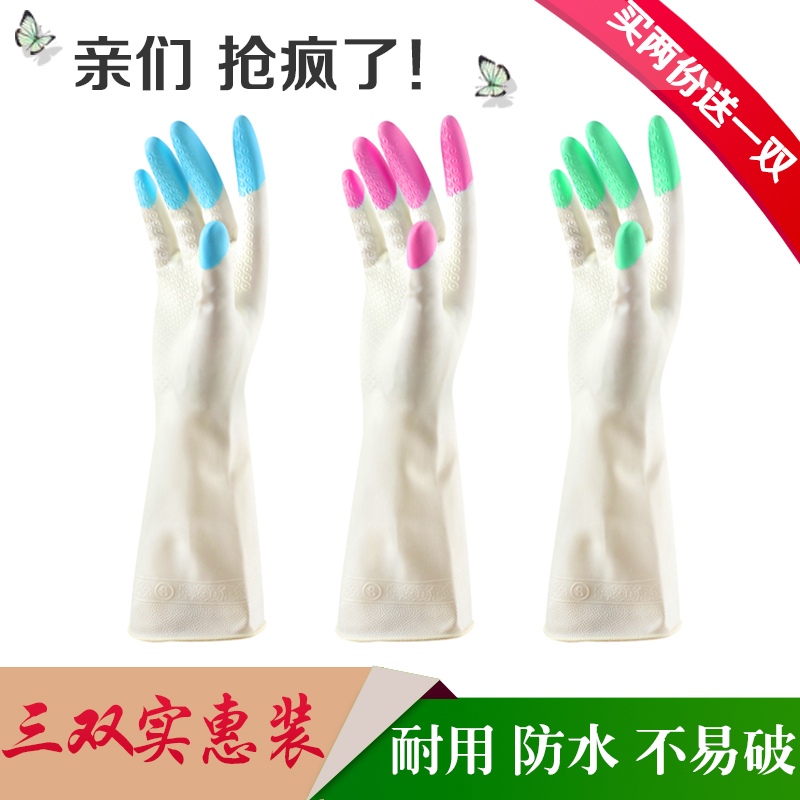厨房清洁家务手套洗碗刷碗洗衣服防水橡胶耐用保洁乳胶手套塑胶皮
