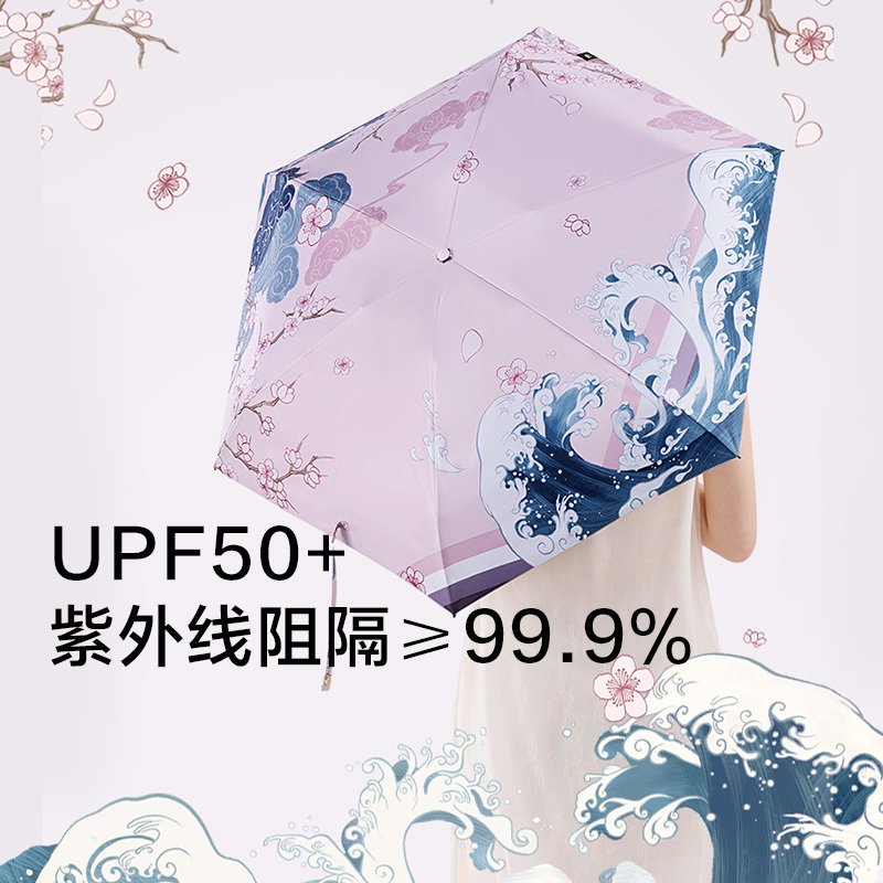 蕉下21胶囊系列五折伞(芸生赋)遮阳伞超强防紫外线女黑胶防晒伞