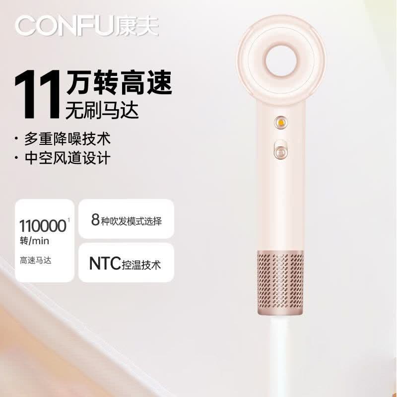 康夫电吹风机中空高速负离子抚平毛躁水润护养细腻光滑霞光粉S2图片