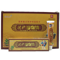 御夫王苗约湿毒清草本乳膏 湿毒清软膏【买三送1 买5送2 买10送5同产品】