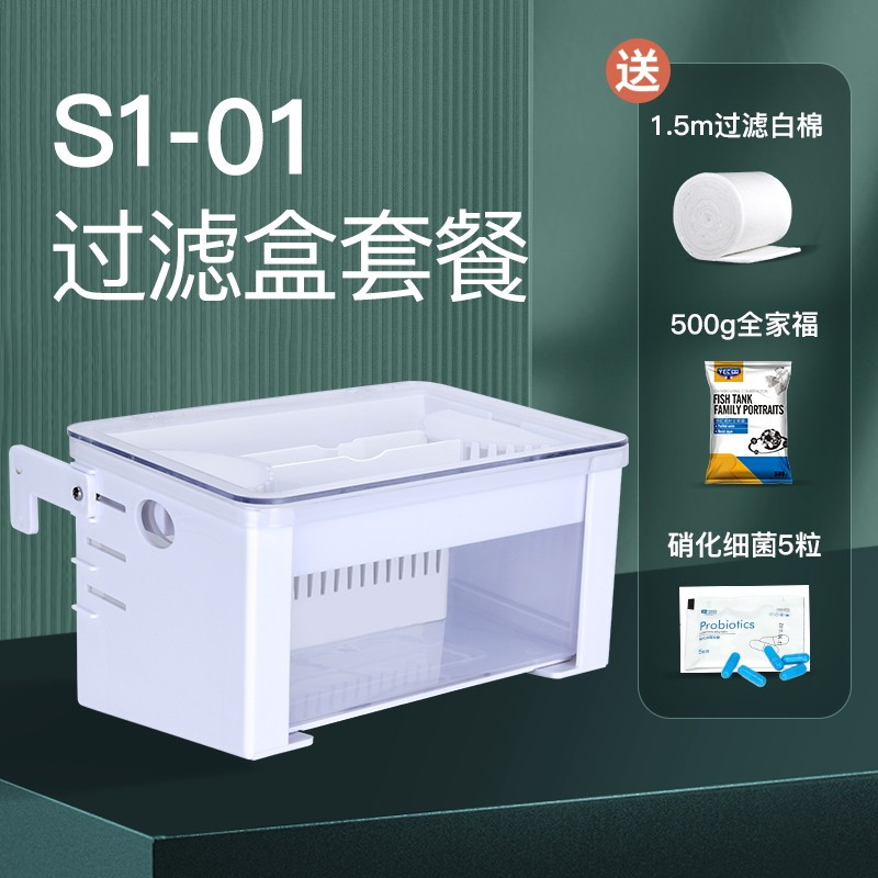 滴流水幕式过滤盒鱼缸上置吸粪便三合一净低水位循环乌龟缸过滤器