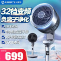 艾美特空气循环扇FA18-RD100S