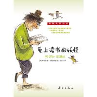 **小说--爱上读书的妖怪