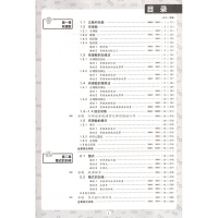 2019新版初中必刷题七年级上册数学 人教版 初中必刷题7年级上册数学练习册试卷 初一总复习教辅辅导资料题库67理想树