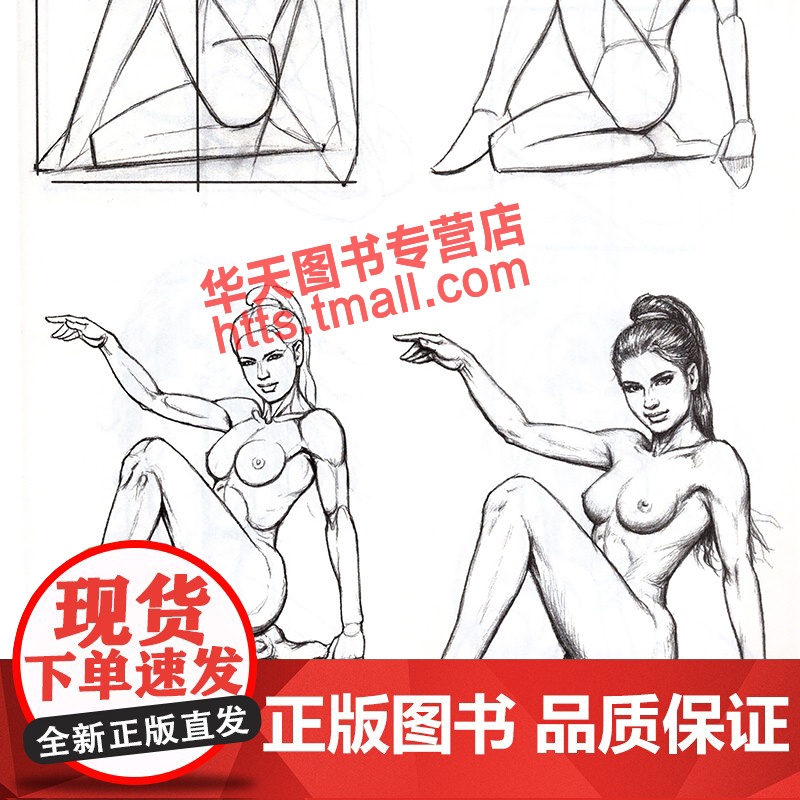 人体模特画法 收录大师庞卡人体模特构图姿势造型手绘画铅笔素描速写实用经验技法艺术平面时装游戏动漫商业设计美术师生自学教材高清大图