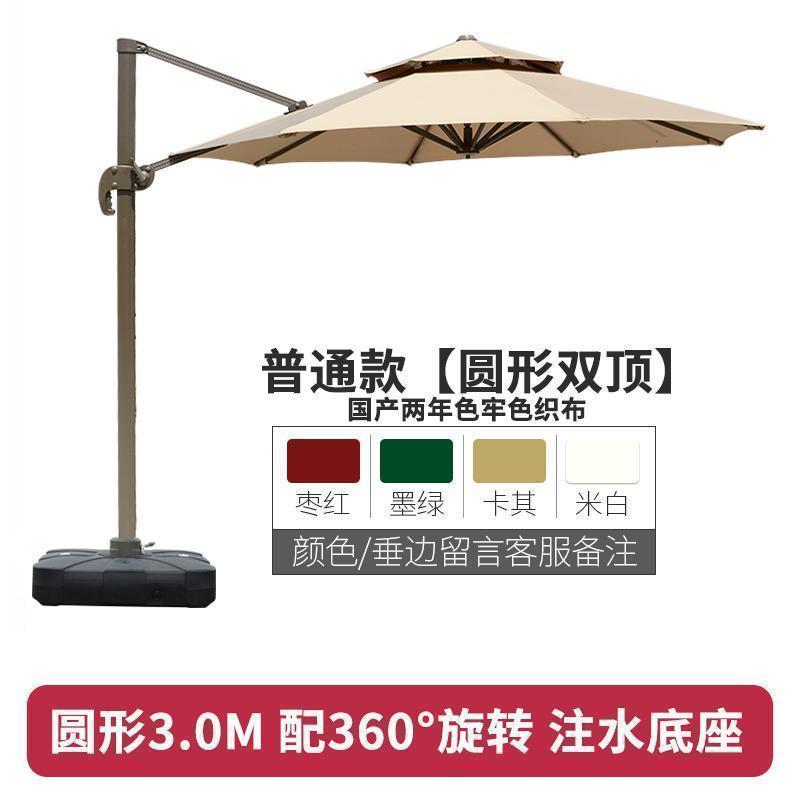 森美人遮阳伞户外奶茶店外摆休闲罗马伞室外别墅花园阳台庭院休闲遮阳伞 普通款圆形3.0M（送注水底座）颜色可选