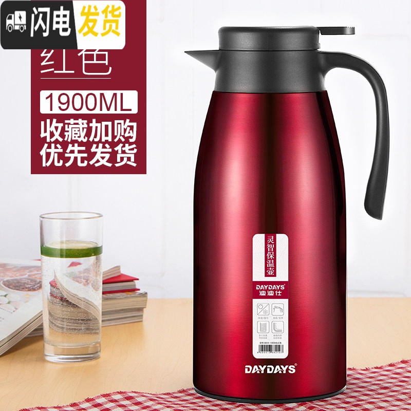 三维工匠家用保温壶不锈钢玻璃内胆保温瓶水壶大容量开水瓶暖壶杯 红色1900[三年质保]高清大图