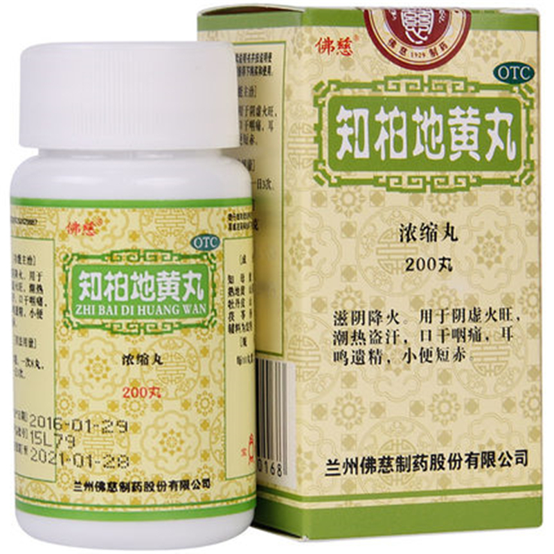 佛慈健脾益肾佛慈知柏地黄丸200丸滋阴降火用于阴虚火旺潮热盗汗口干咽痛耳鸣遗精小便短赤
