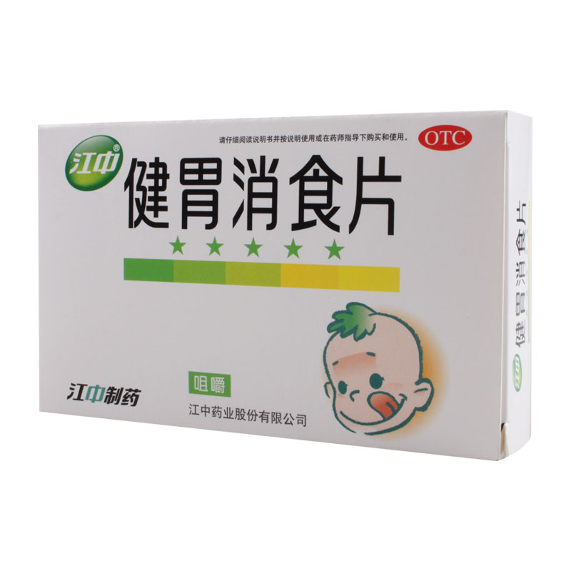 江中健胃消食片36片 健胃消食脾胃虚弱食积不思饮食高清大图