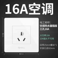 G07白三孔16A 公牛16a五孔热水器空调三孔专用插座带开关面板大功率16安5孔暗装