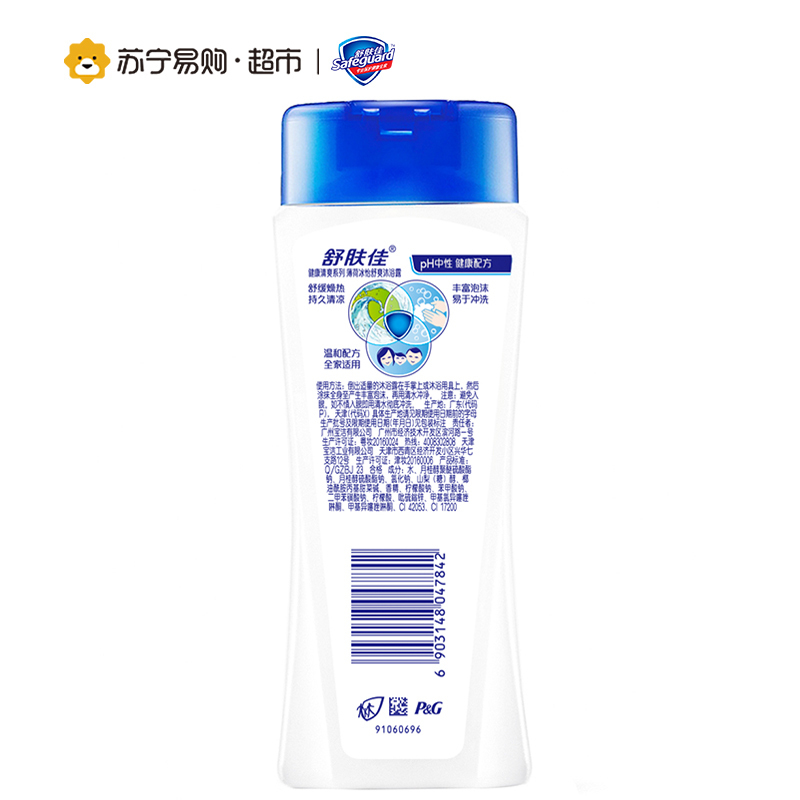 舒肤佳薄荷冰怡舒爽型沐浴露360毫升690314826857512瓶/箱