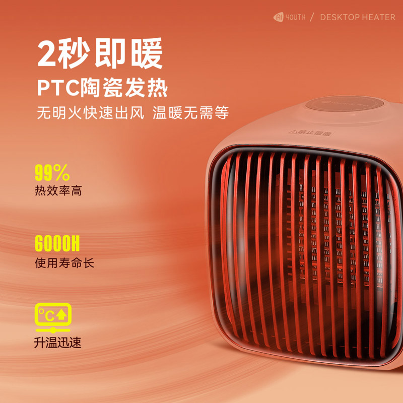 艾青春(AIYOUth)台式暖风机 PH-N08C颜色随机高清大图