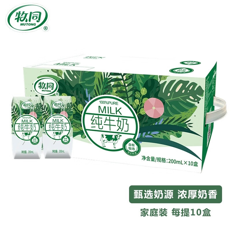 牧同家庭装纯牛奶纯牛奶200ml * 10盒 *4箱