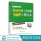 [正版图书]物业管理工作中的108个怎么办 新任经理人学习管理笔记 物业管理企业工作学习书籍 物业客户服务 物业安全管理