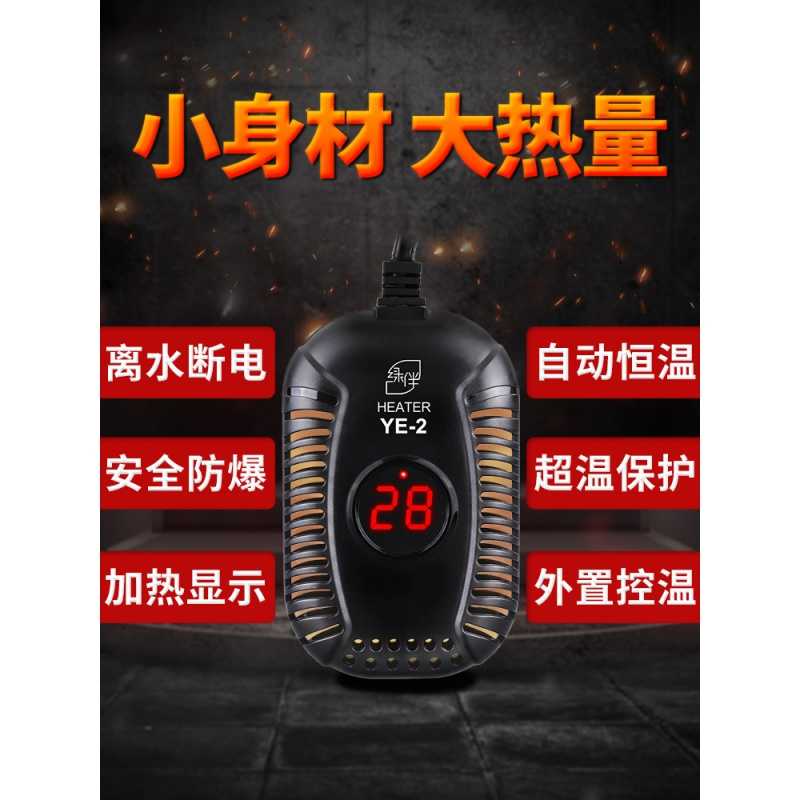 养龟加热棒自动恒温乌龟加温设备过冬器保温龟用浅水小鱼缸小号高清大图