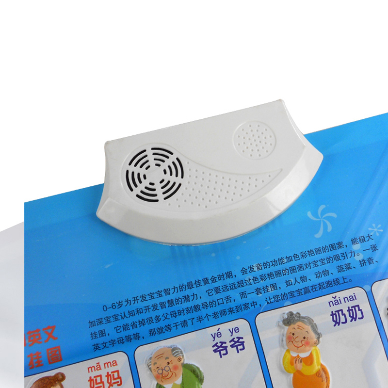 乳白色日常用品-有声挂图幼儿童早教宝宝看图识字发声语音玩具拼音认知卡片