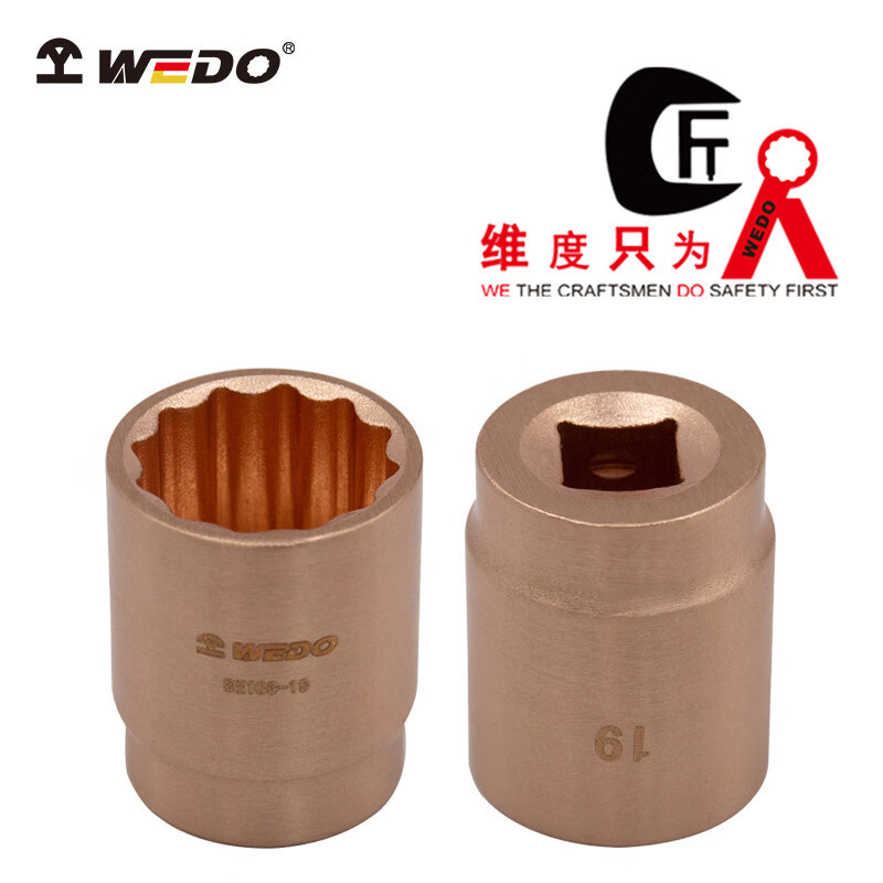 WEDO/维度 3/8“方防爆套筒头 BE103-7 7mm 1个