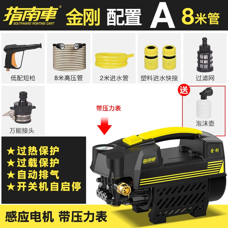 指南车高压洗车机家用220v刷车水泵全自动洗车便携水枪清洗机 金刚普通版[普通水枪+出水管8米+送泡沫壶]配置A