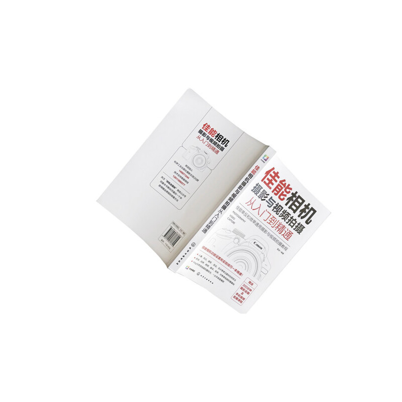 [正版] 书籍佳能相机摄影与视频拍摄从入门到精通高清大图