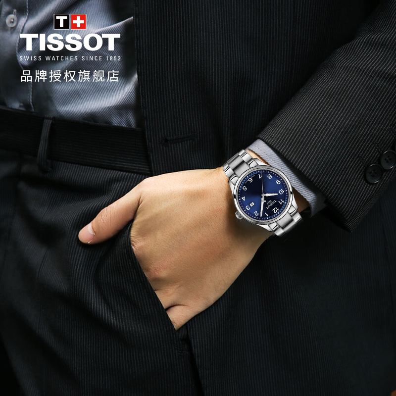 【618预售】天梭(TISSOT)瑞士手表 商务轻奢 速驰系列钢带男士石英表T116.410.11.047.00