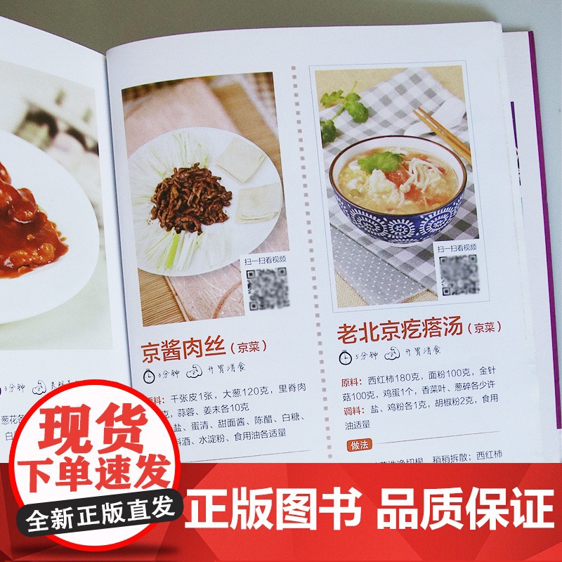 中国名菜 家常菜谱书年夜饭食谱厨师书美食烹饪技巧大全 家宴名菜家用新手入门学做饭书川湘粤菜大全美食小吃凉拌菜做法下饭菜小高清大图