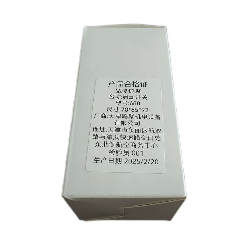鸣聚 启动开关 688 个高清大图