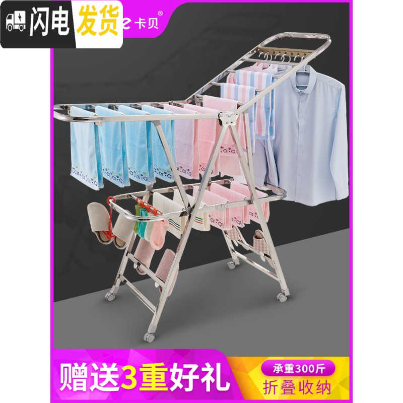 三维工匠晾衣架落地折叠室内不锈钢晒衣架家用翼型阳台婴儿凉衣晒被架 B2款中号 大晾衣架配件高清大图