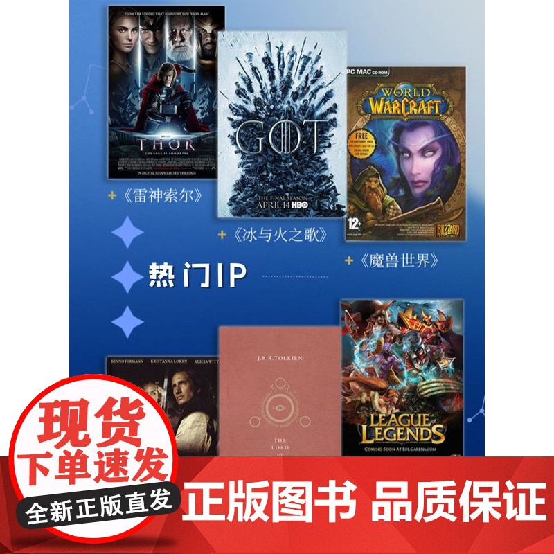 北欧神话世界开端与尽头的想象 保罗赫尔曼著世纪文景北欧诸神总论民间传说奇幻神话百科图书高清大图