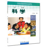教科版小学六年级下册科学课本 教育科学出版社科学六年级下册教材 义务教育课程标准实验教科书科学六年级 下册