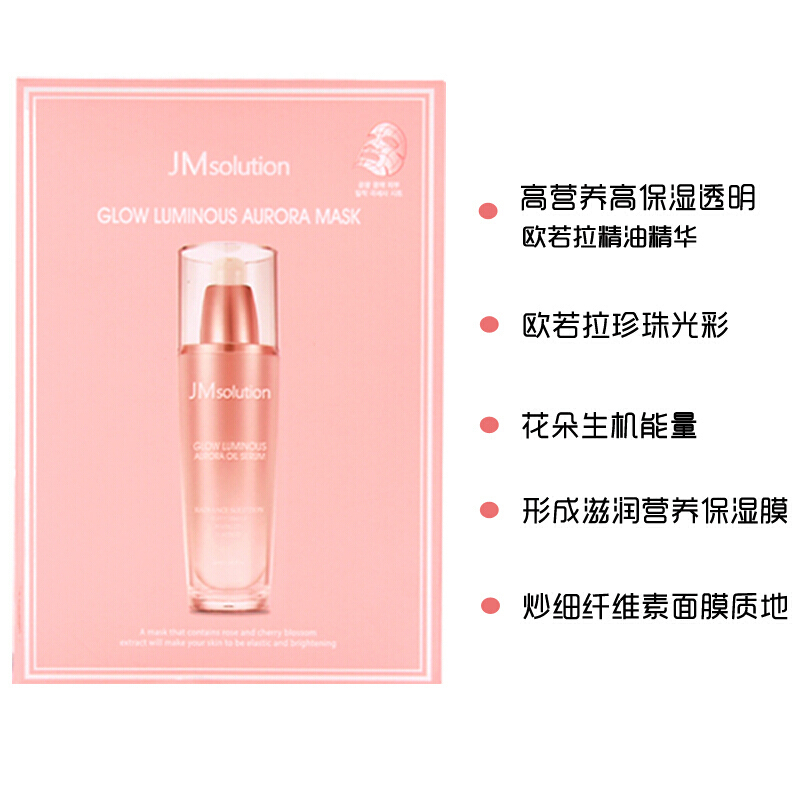 JMsolution 肌司研润光欧若拉樱花 保湿补水提拉紧致玻尿酸 10片/盒 韩国原装进口