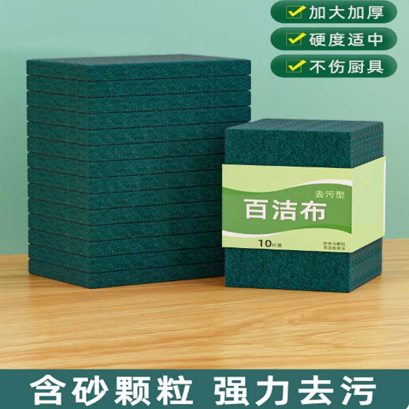 百洁布 20 片高清大图