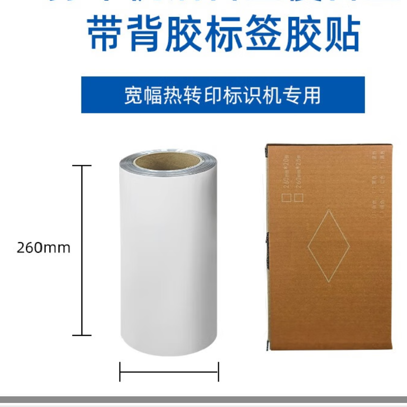 MASUNGMS-LBQ220 220mm*20m 适用机型 MS-TTR362AC 白色 打印机铝合金标签高清大图