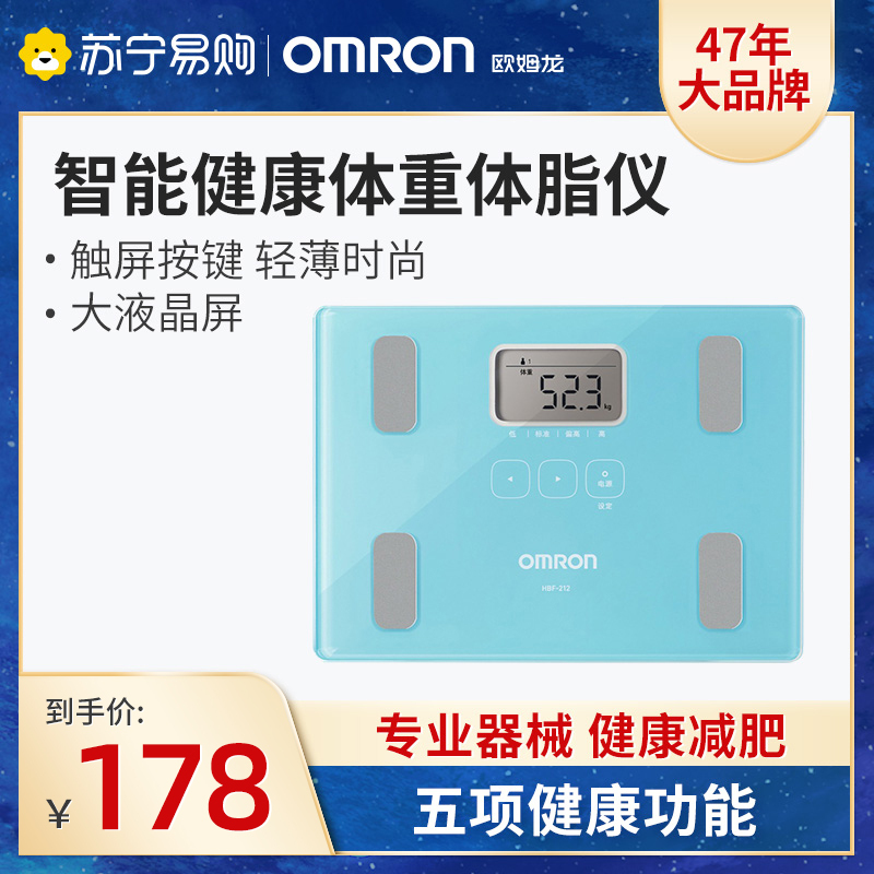 欧姆龙(OMRON)HBF-212电子称体脂器商用电子秤成人体重称体脂秤智能体脂计体脂仪健康秤器械报价_参数_图片_视频_怎么样_问答-苏宁易购 欧姆龙(OMRON)HBF-212电子称体脂器商用电子秤成人体重称体脂秤智能体脂计体脂仪健康秤器械报价_参数_图片_视频_怎么样_问答-苏宁易购