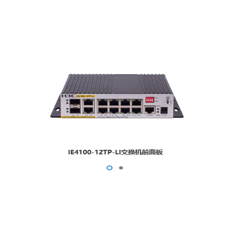 新华三(H3C)IE4100-12TP-LI 系列千兆企业级无管理工业以太网交换机 8FE+2GE+2SFP