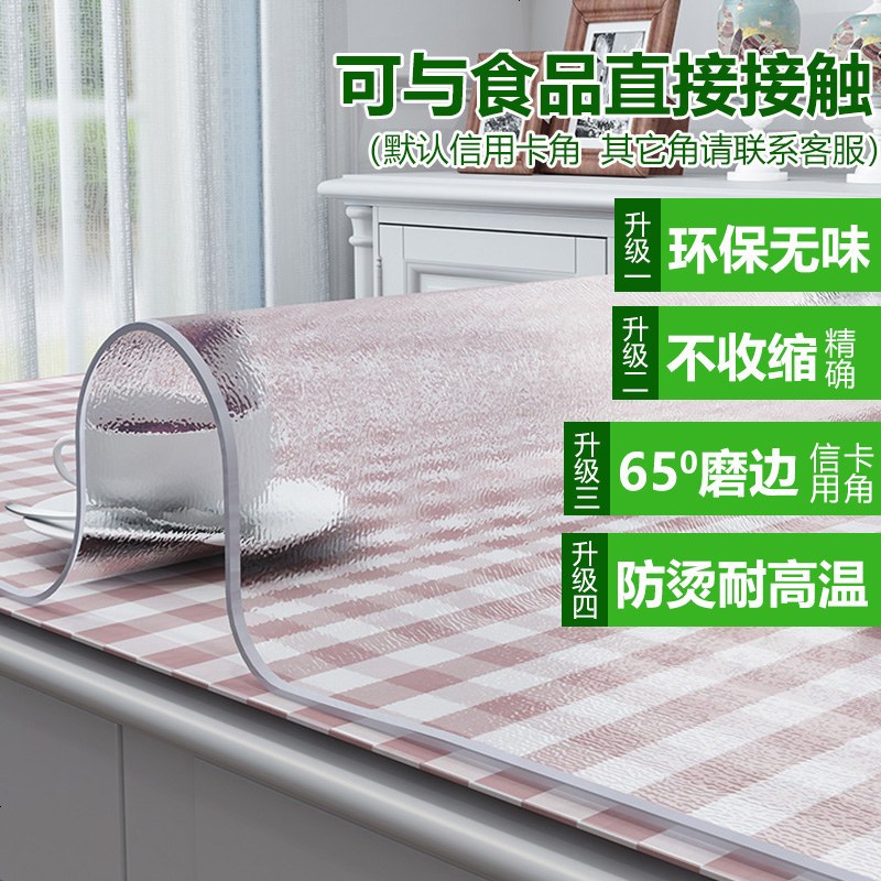 透明PVC茶几桌布防水防油防烫免洗软玻璃塑料胶磨砂餐桌垫茶几垫