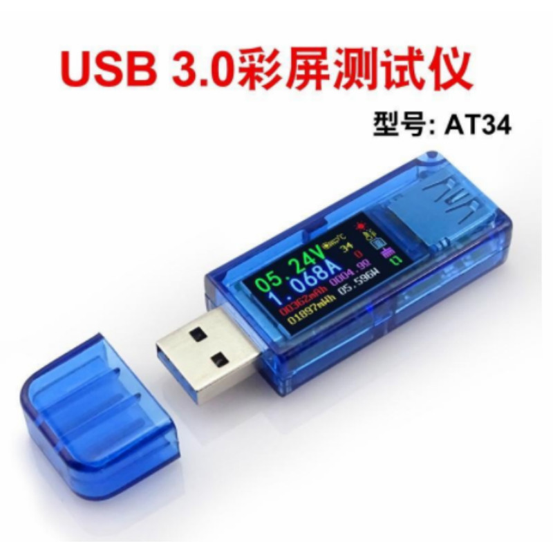USB 电流电压容量功率检测试仪表 AT34 手机充电器移动电源 安全监测器