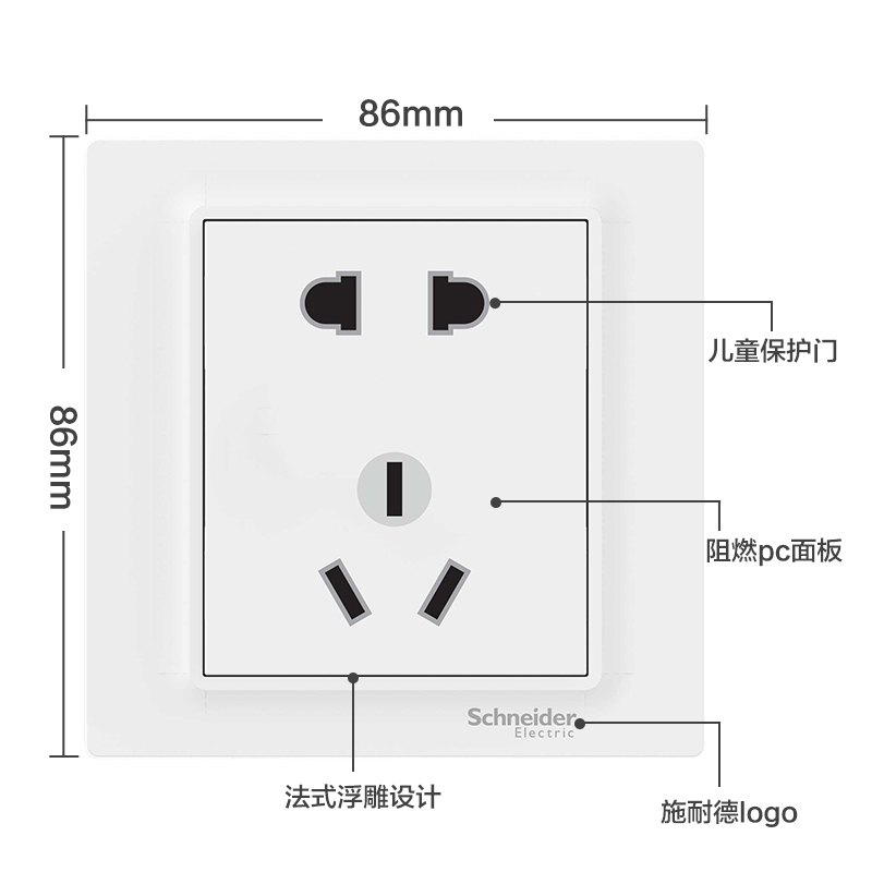 施耐德电气 五孔插座面板 86型暗装墙壁电源开关插座 5孔插座 歆意系列 白色 单位:个 仅限广西