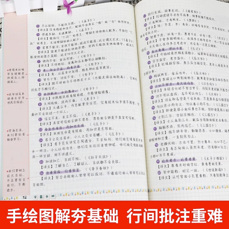 学霸手账·小学英语语法 小学通用 [正版]学霸手账全6册小学语文字词句积累成语与语言运用古诗文与文化常识数学公式定律
