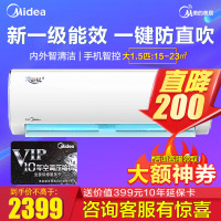 美的（Midea)1.5匹全直流变频空调挂机冷暖一级新能效防直冷静星二代KFR-35GW/BP3DN8Y-PH200(1