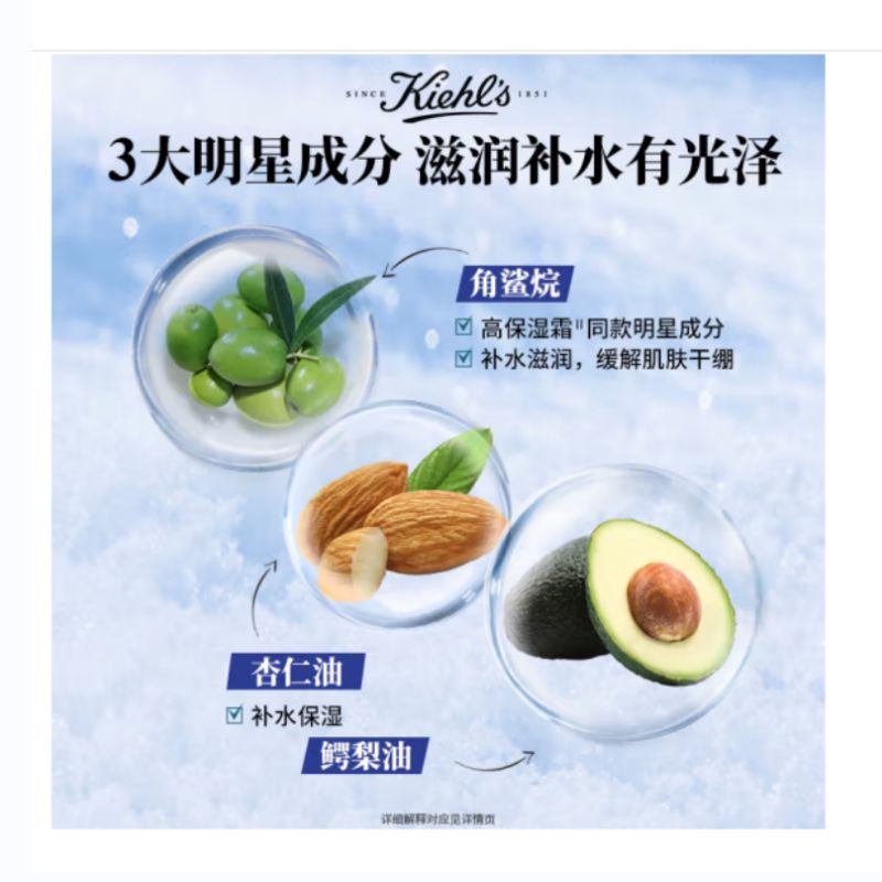 科颜氏高保湿精华爽肤水250ml高清大图
