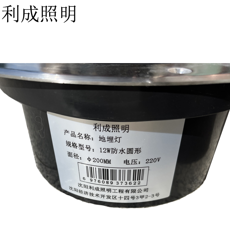 利成照明 地埋灯 12W防水圆形高清大图