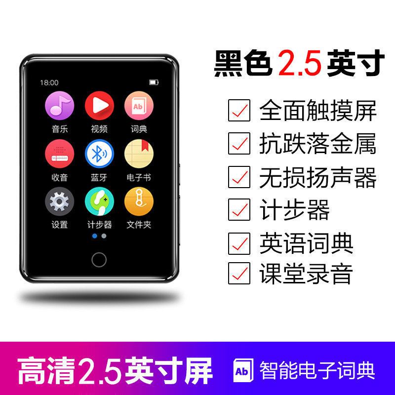 mp3全面屏随身听mp4蓝牙看小说听英语mp5便携式播放器