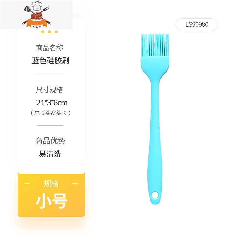 食品硅胶油刷家用厨房烙饼耐高温烧烤刷调料小刷子烘培工具 敬平 蓝色油刷YRG6X7