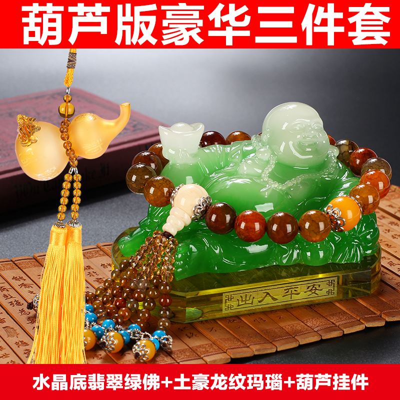 汽车弥勒佛像摆件 高端车内座式香水座摆饰创意 车载车用装饰用品