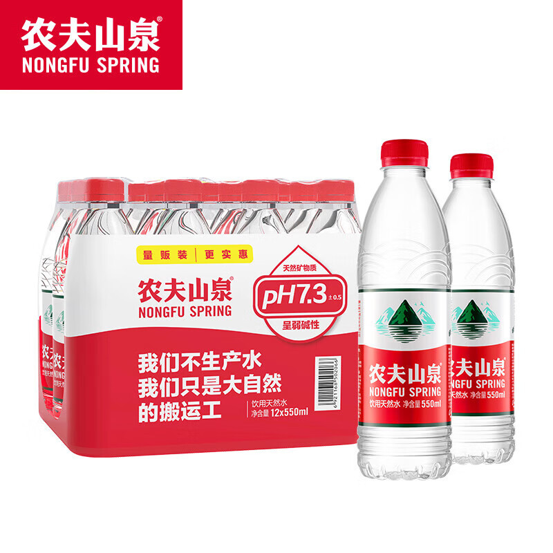 农夫山泉天然水550ml*24瓶整箱弱碱性小瓶饮用水