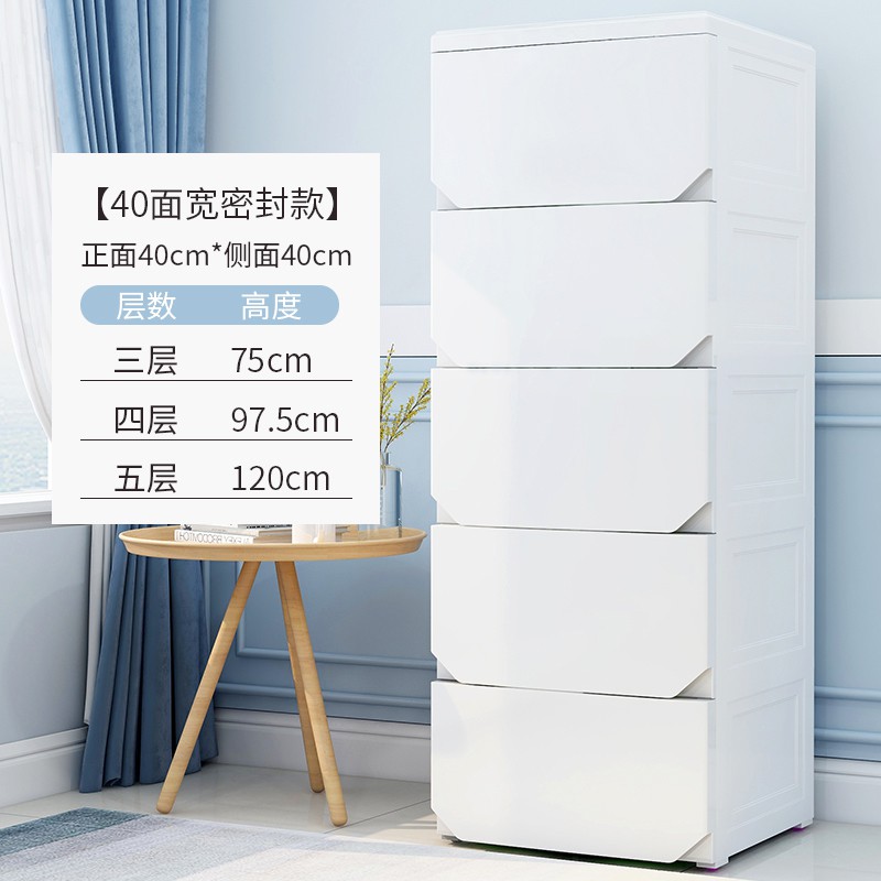 40cm面宽加厚白色特大号储物柜塑料衣物抽屉式收纳柜玩具收纳整理收纳柜 三维工匠高清大图