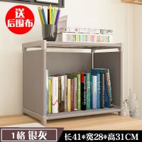 [简莱居] 简易书架落地桌上学生宿舍储物置物架儿童收纳柜特价 2层 银灰[带围布]