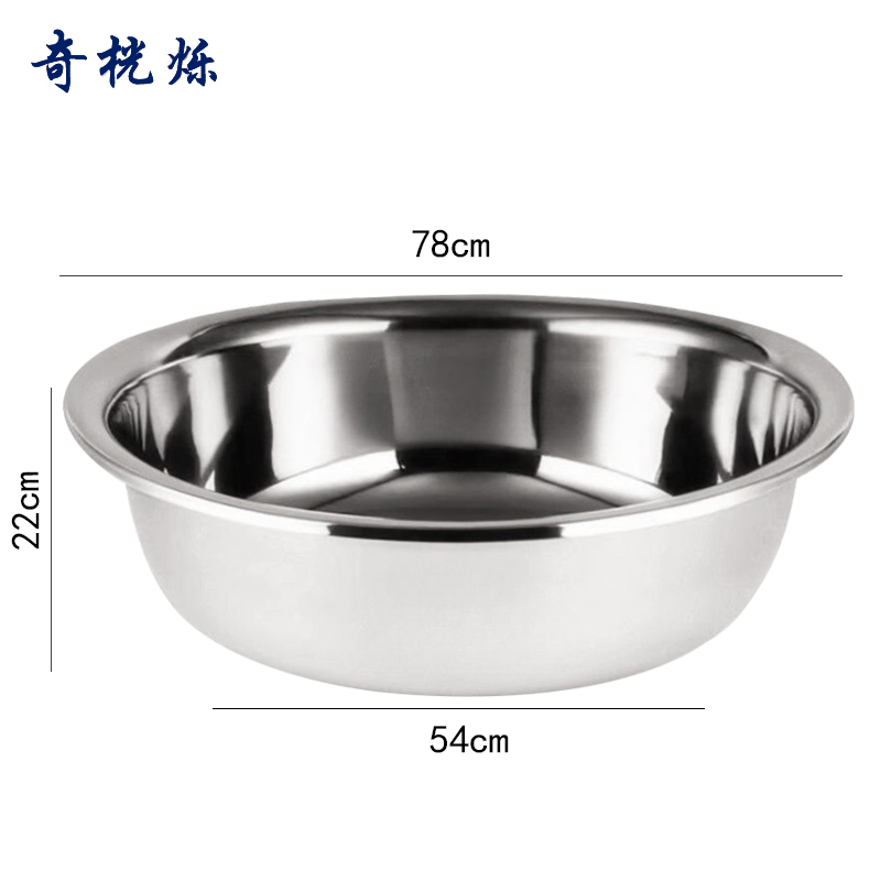 奇桄烁不锈钢盆加厚78cm个高清大图