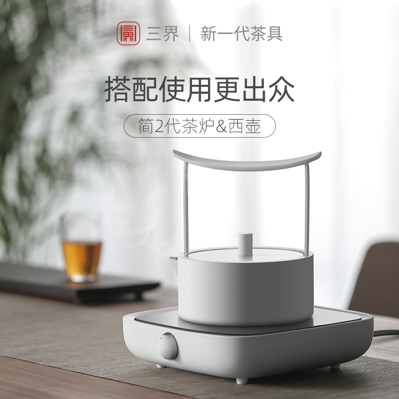 [苏宁自营]三界茶具 西壶电陶炉复古烧水壶 简约创意不锈钢煮茶壶家用泡茶烧水煮茶器迷你壶(白色)