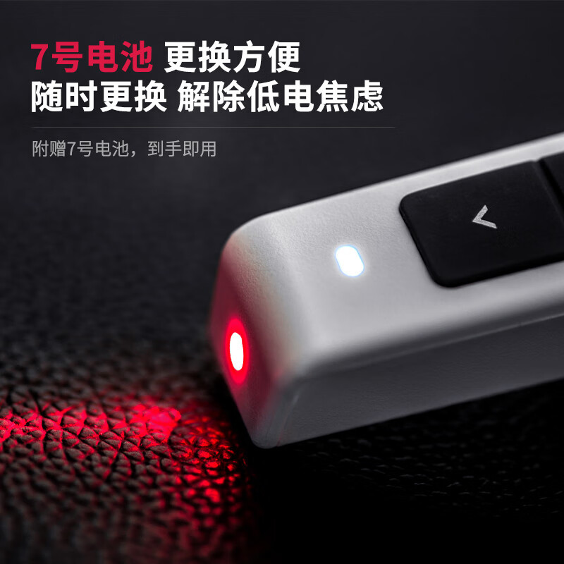 得力激光翻页笔(白) 2802P